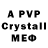 Alfa_PVP Crystall Alina Pascari