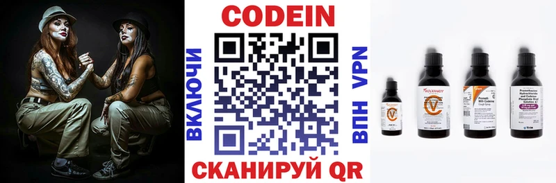 Кодеиновый сироп Lean напиток Lean (лин)  Купить где  Малмыж 