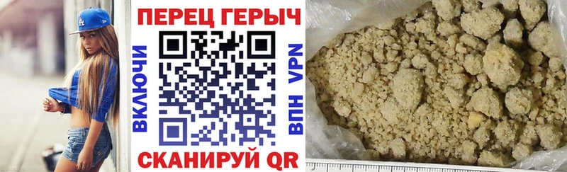 ГЕРОИН гречка  Купить где  Малмыж 