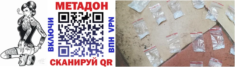 Купить  Малмыж  Метадон methadone 