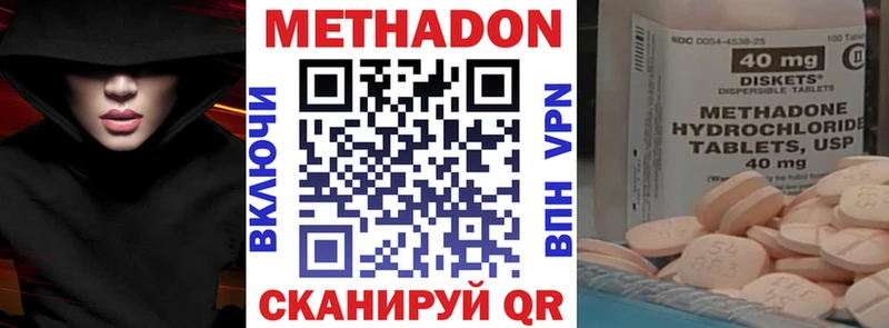 МЕТАДОН кристалл Малмыж