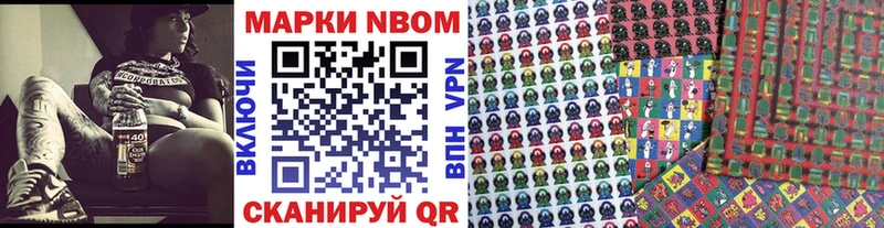 Марки N-bome 1,8мг  Купить закладки  Малмыж 